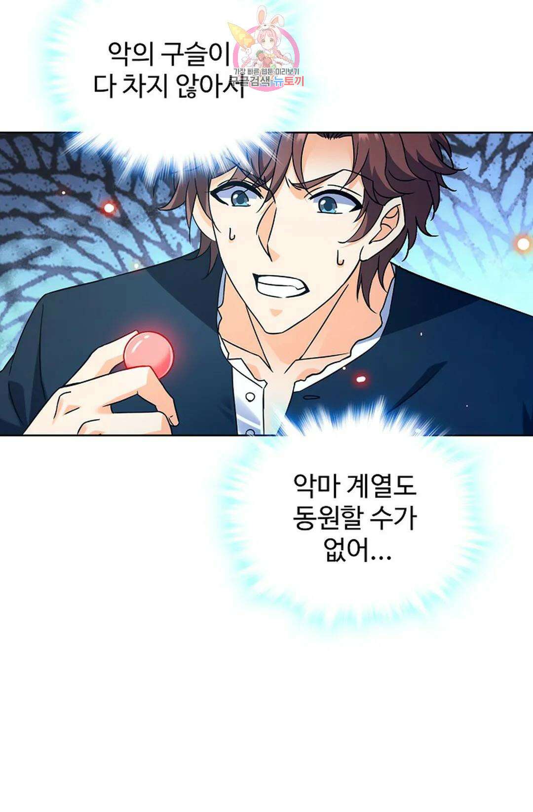 전직 법사 807화 5