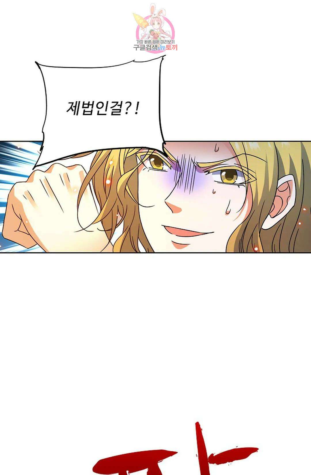 전직 법사 807화 11