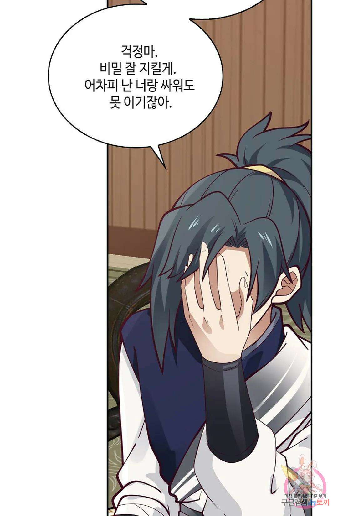 무련전봉 780화 3
