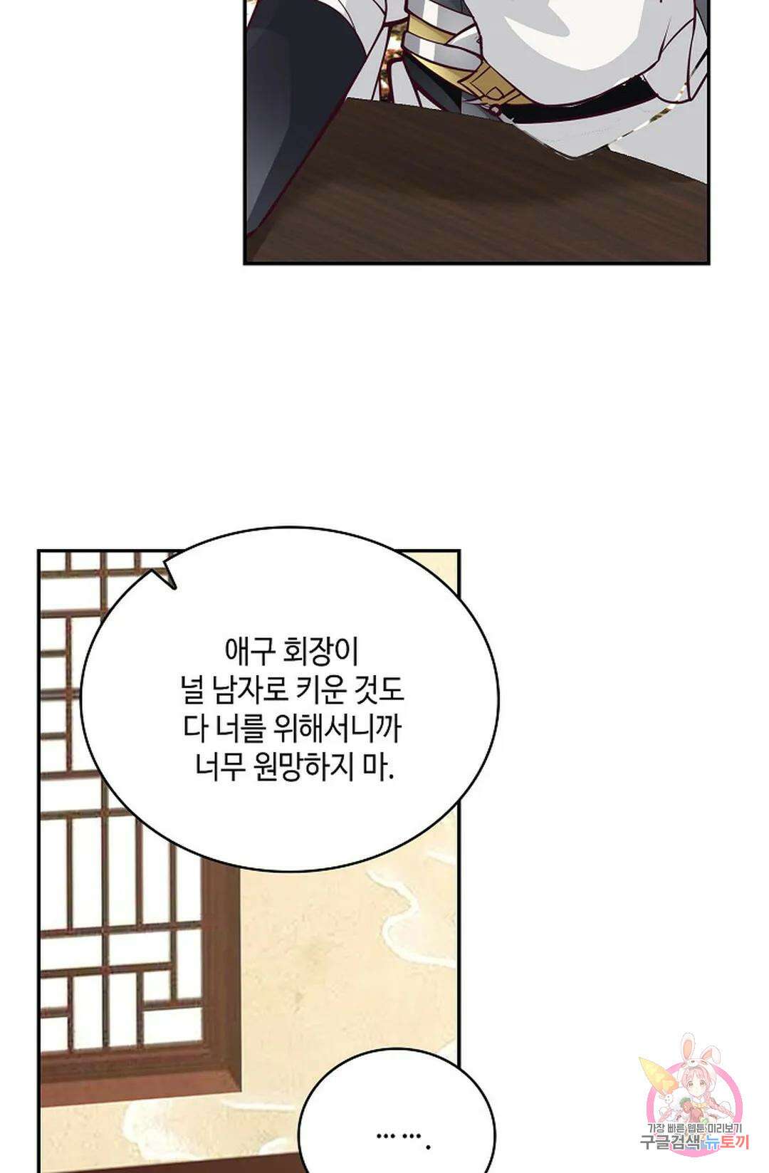 무련전봉 780화 4