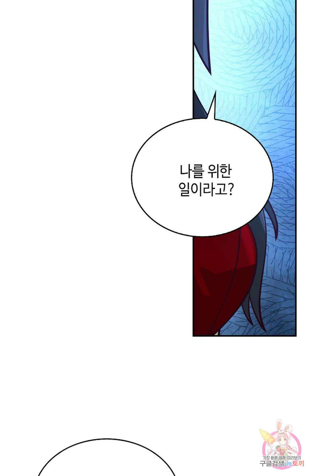 무련전봉 780화 6