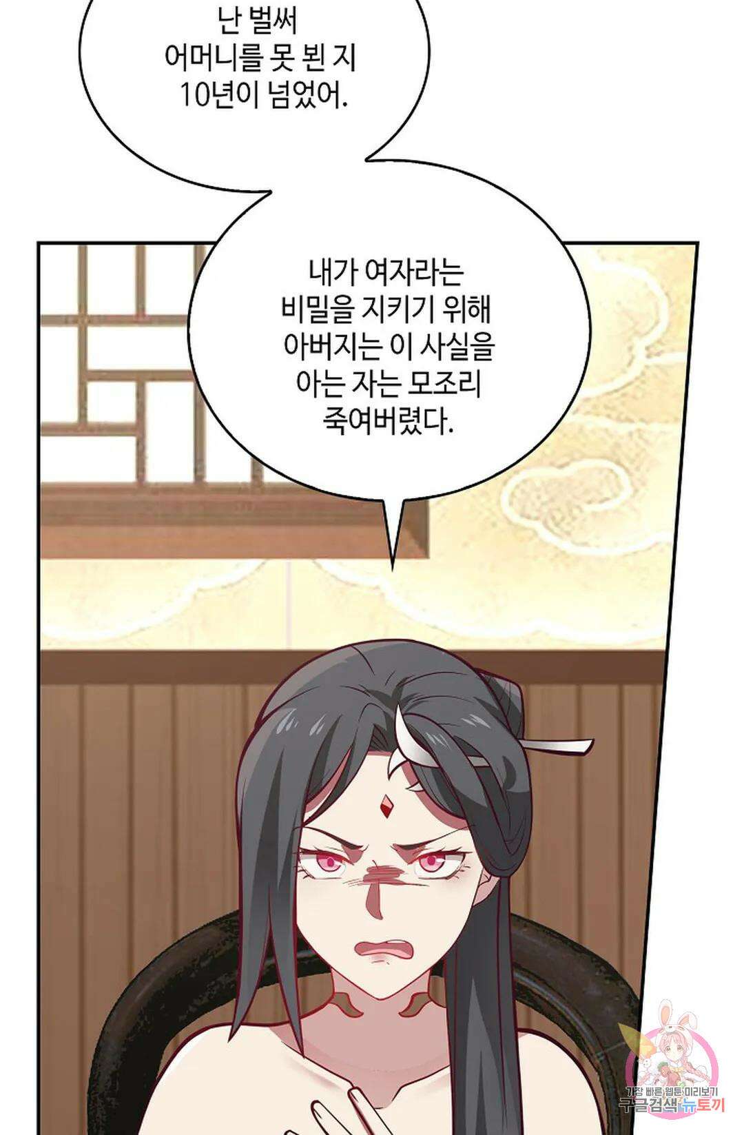 무련전봉 780화 7