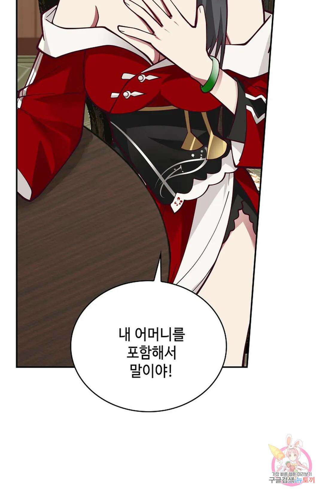 무련전봉 780화 8