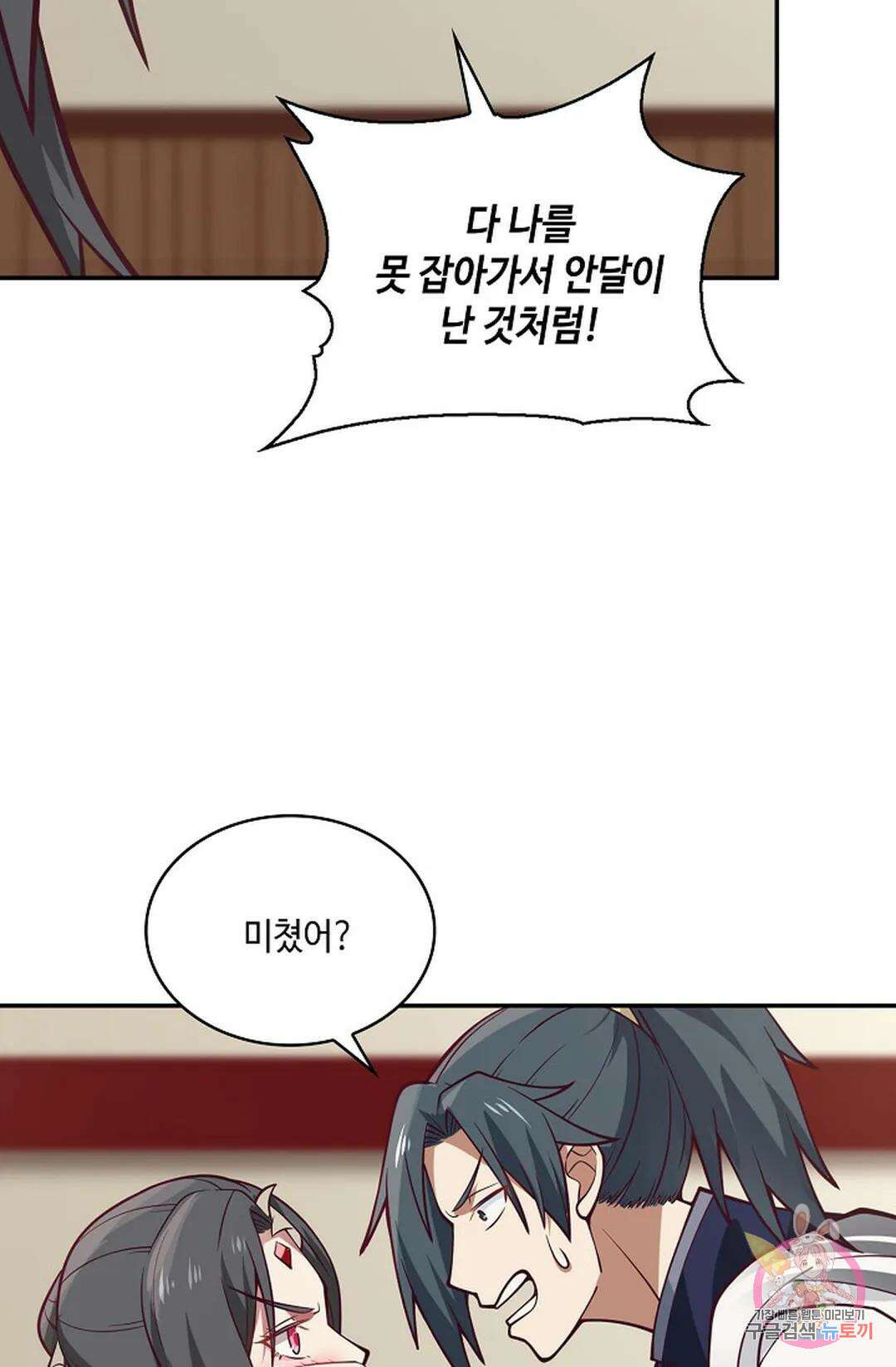 무련전봉 780화 11