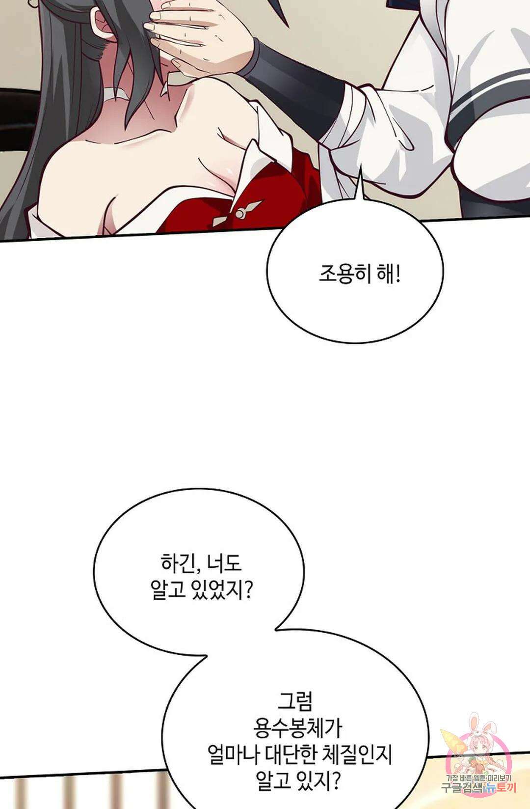 무련전봉 780화 12