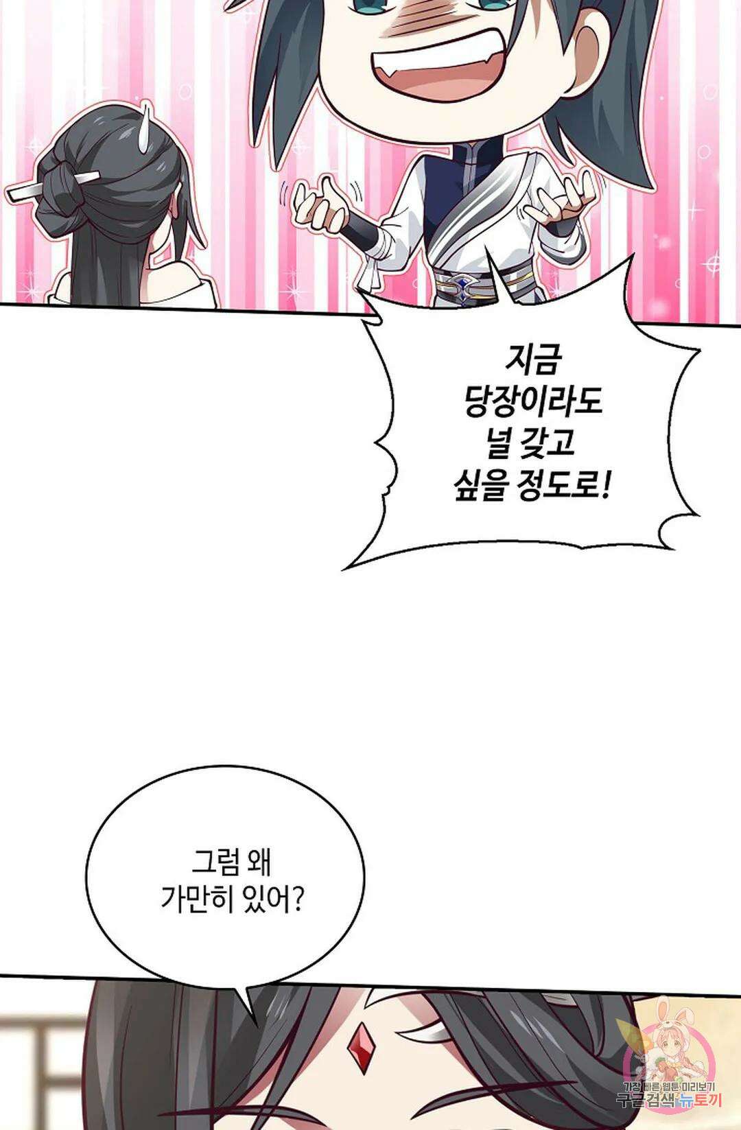 무련전봉 780화 16