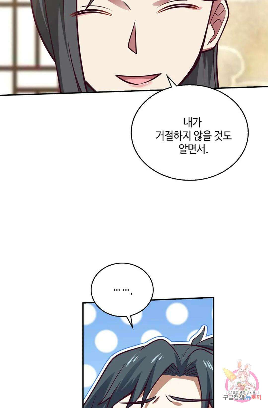 무련전봉 780화 17
