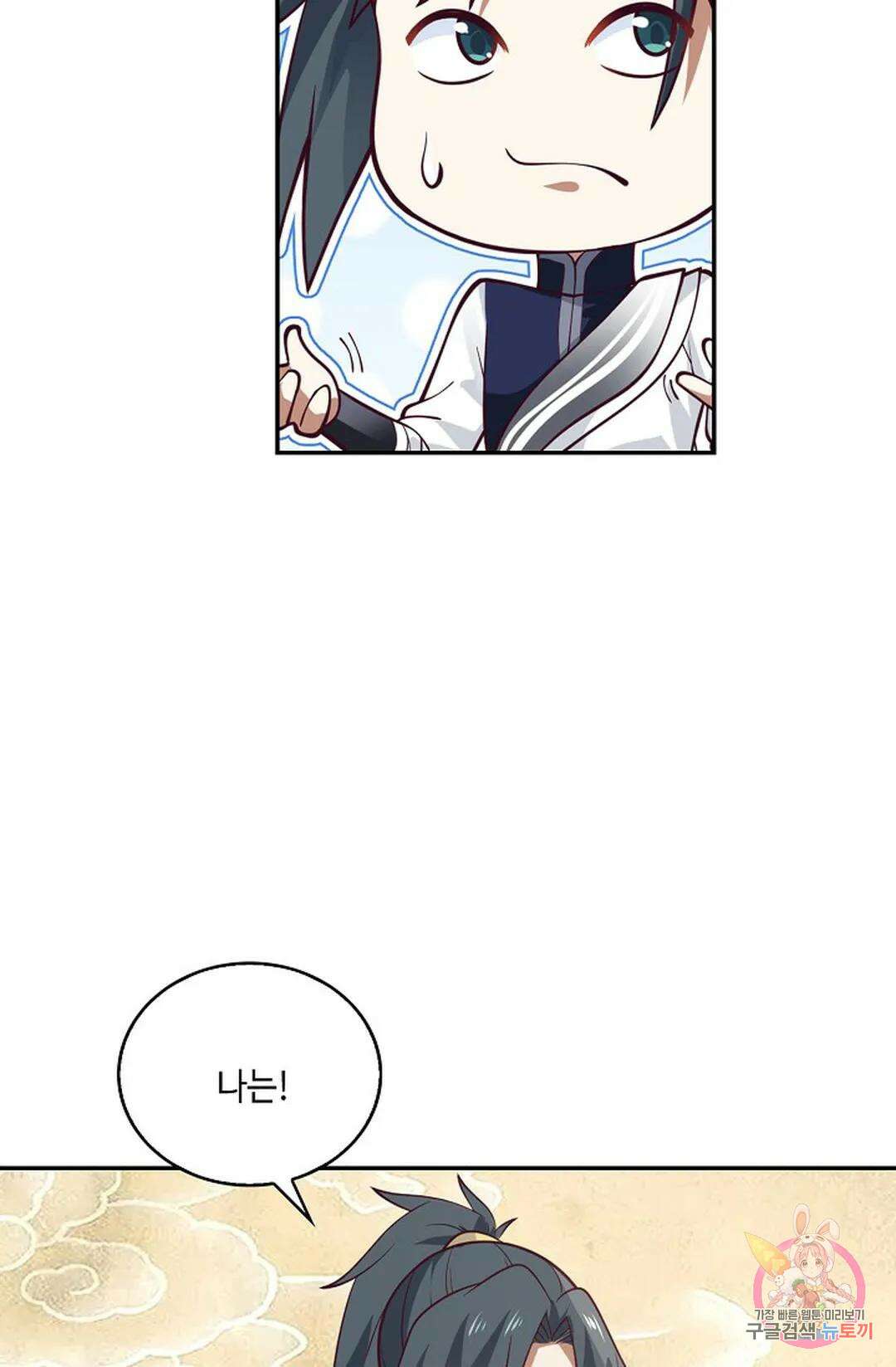 무련전봉 780화 18