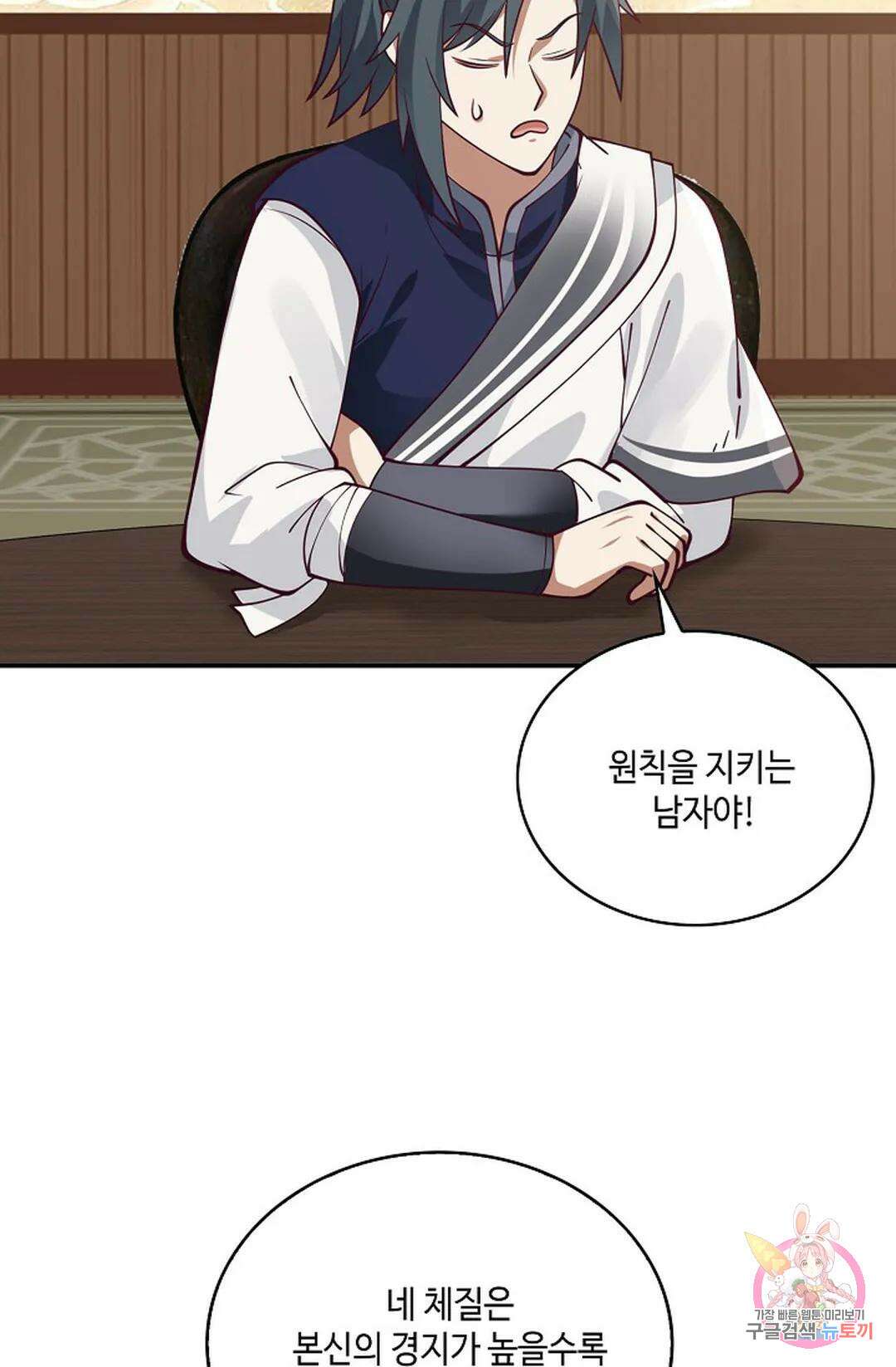 무련전봉 780화 19