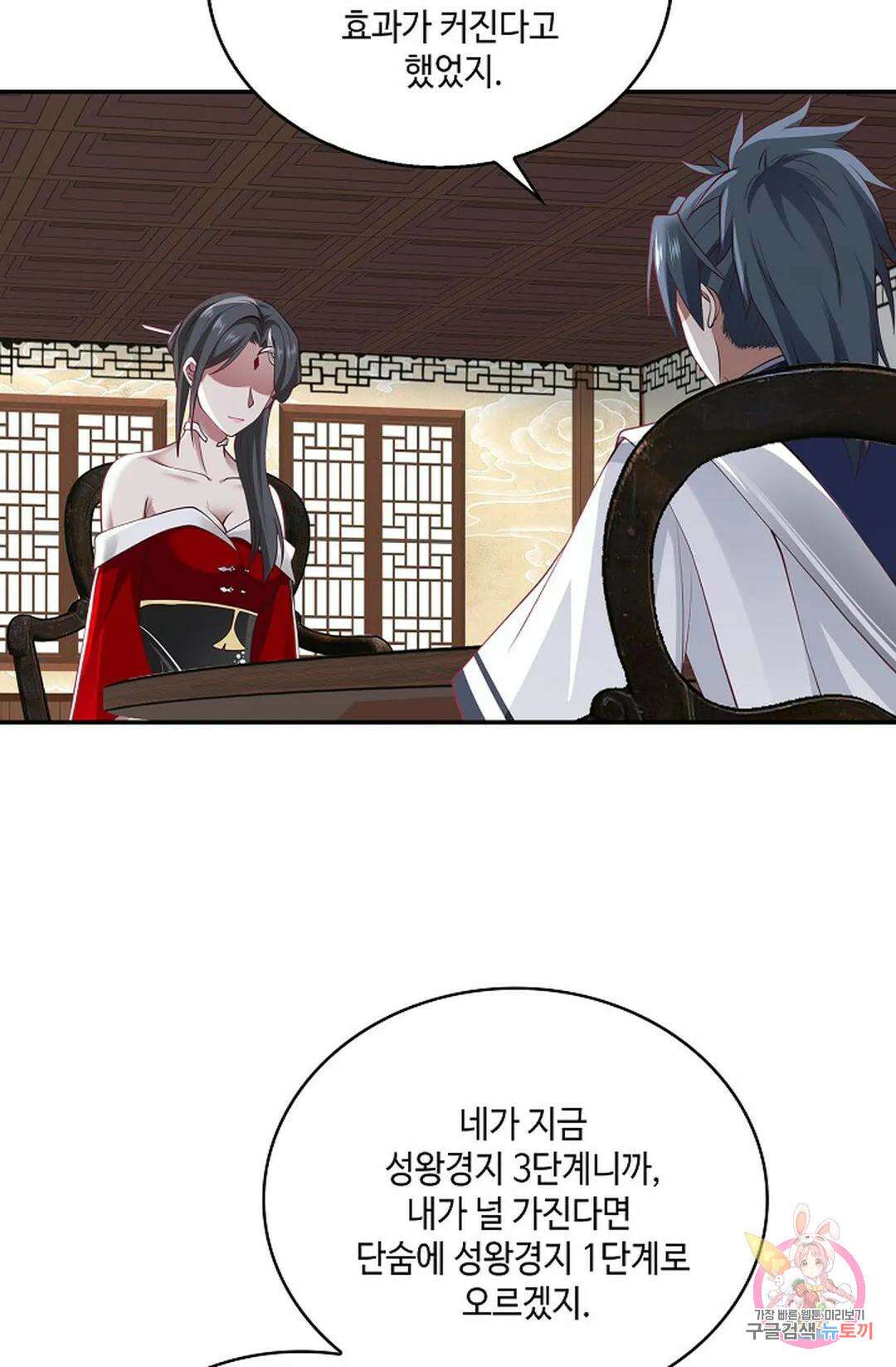 무련전봉 780화 20