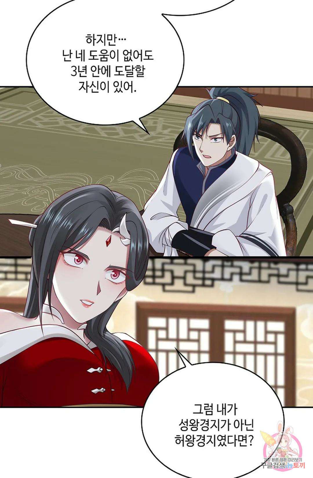 무련전봉 780화 21