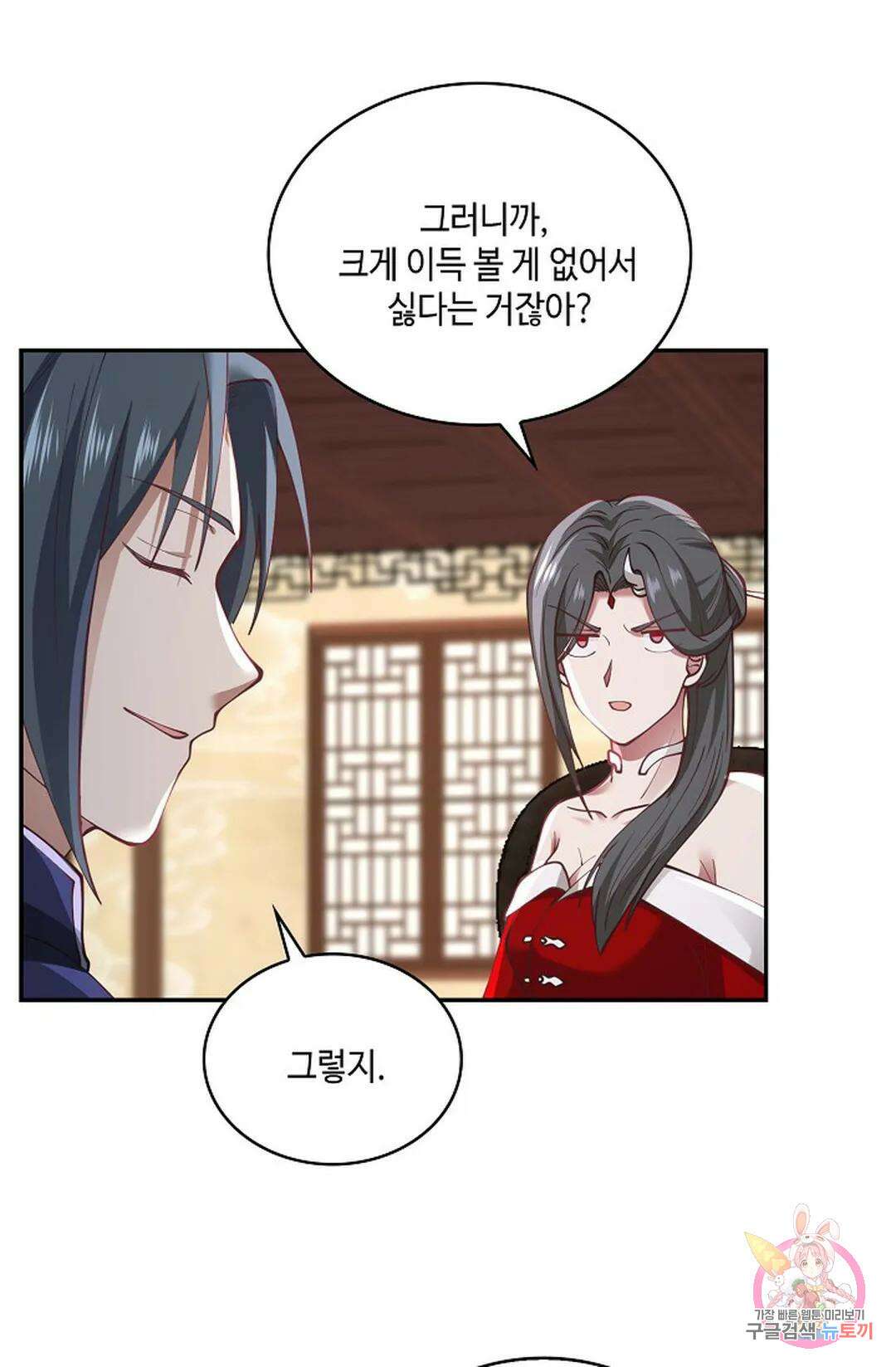 무련전봉 780화 23