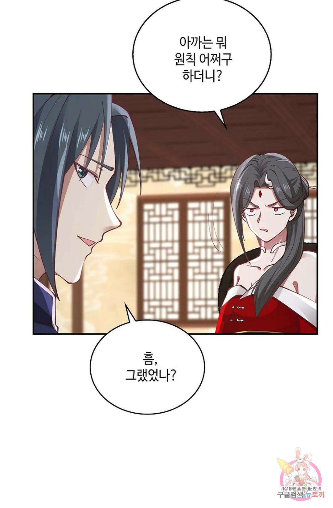 무련전봉 780화 24