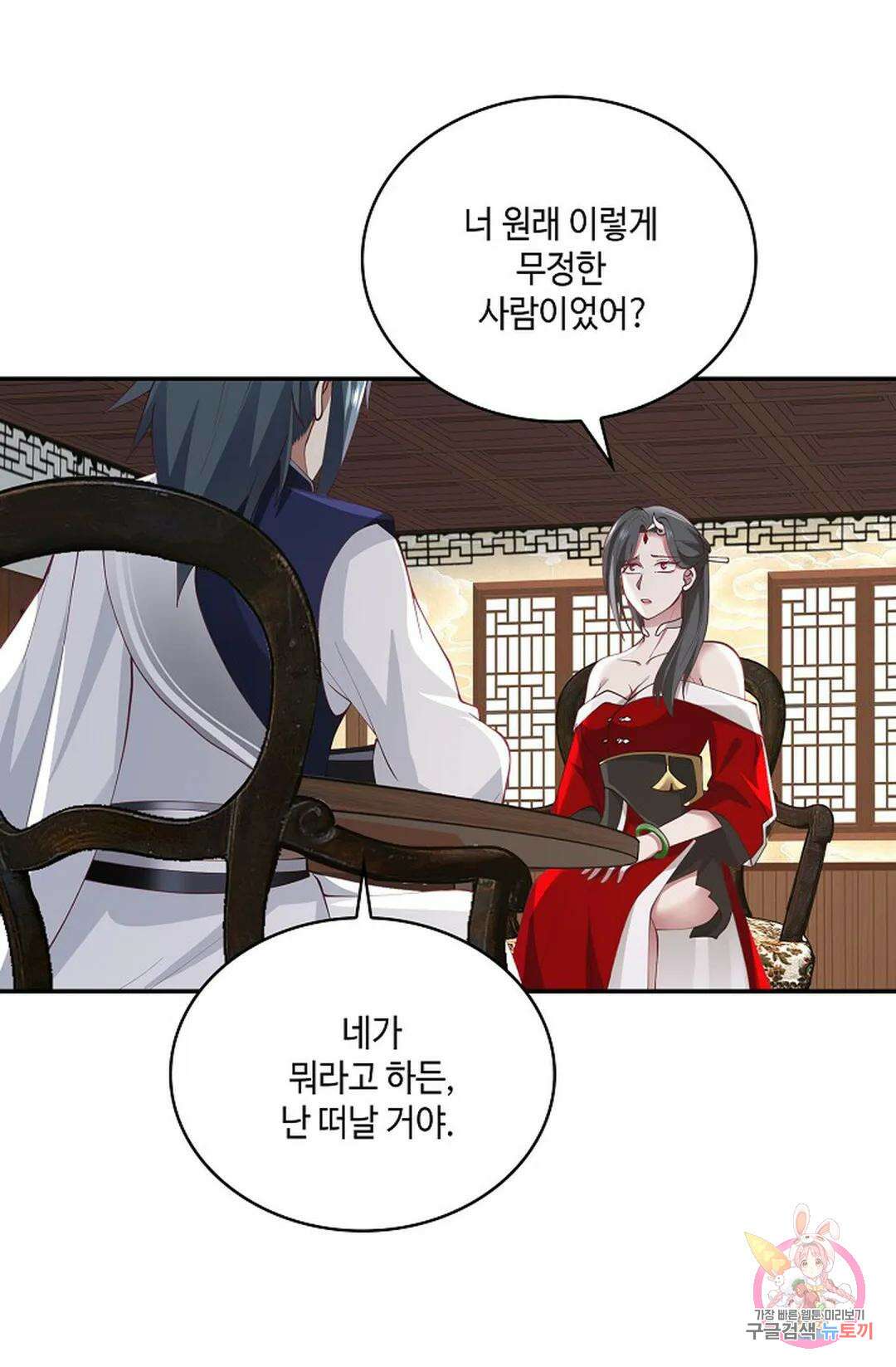 무련전봉 780화 25
