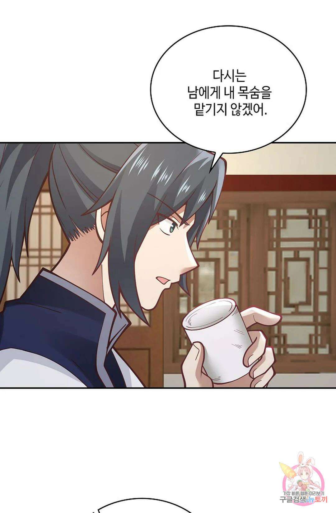 무련전봉 780화 26