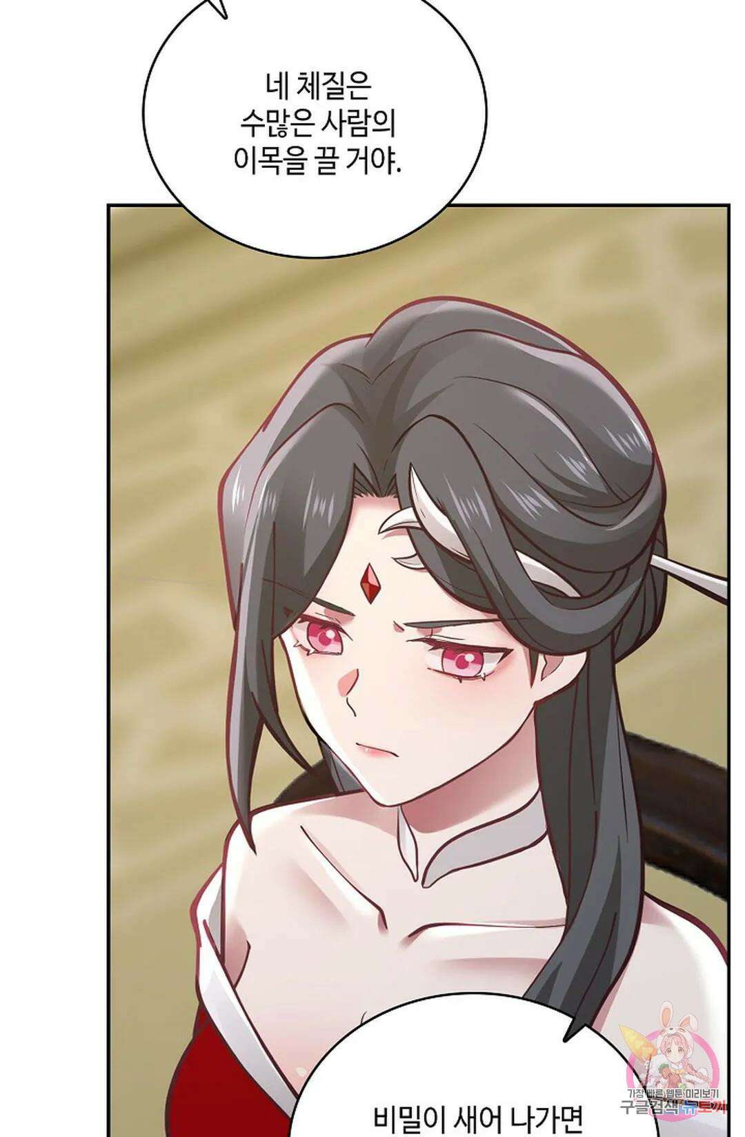 무련전봉 780화 27