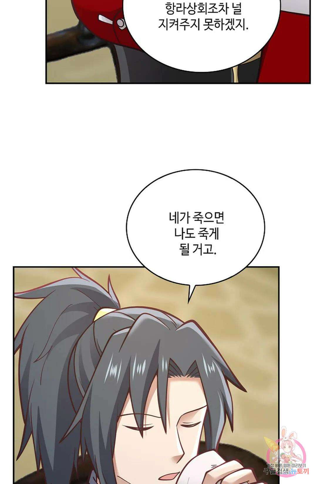 무련전봉 780화 28
