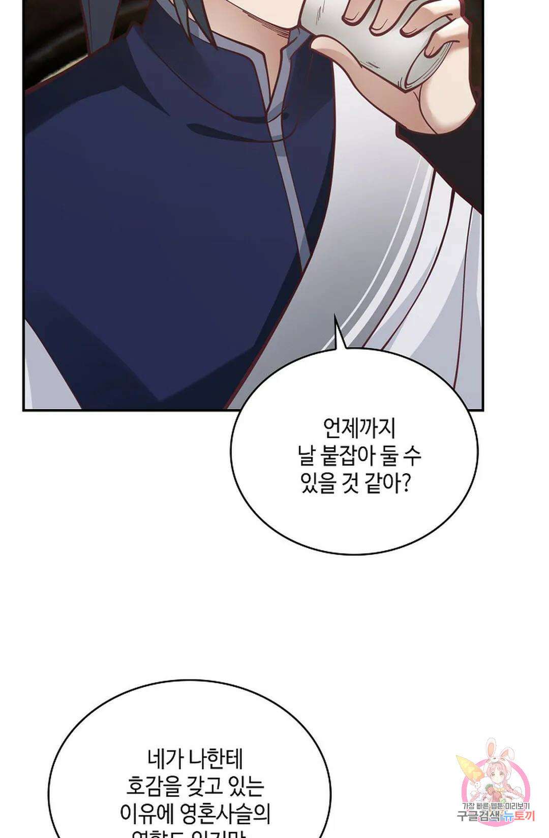 무련전봉 780화 29