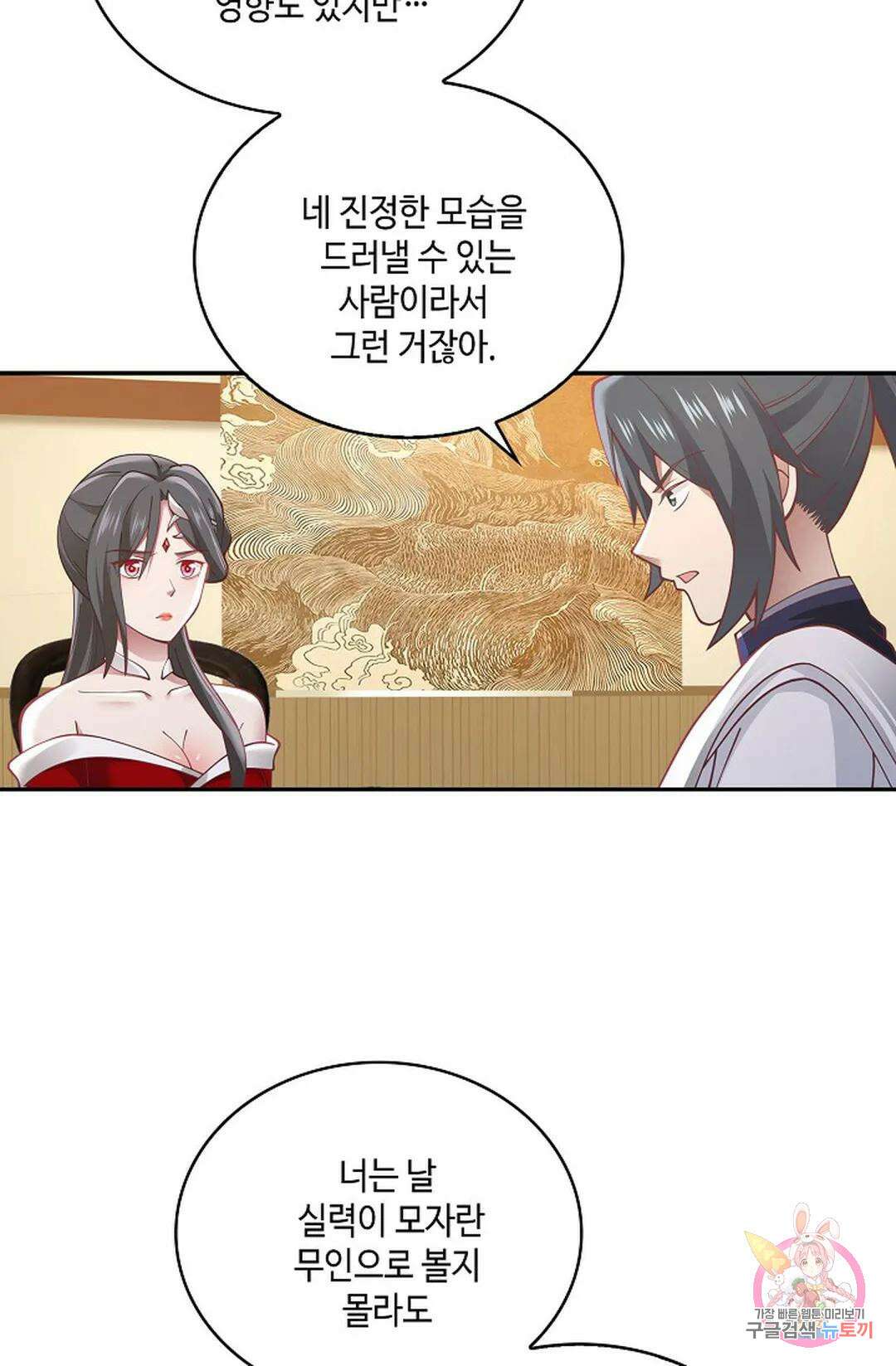 무련전봉 780화 30