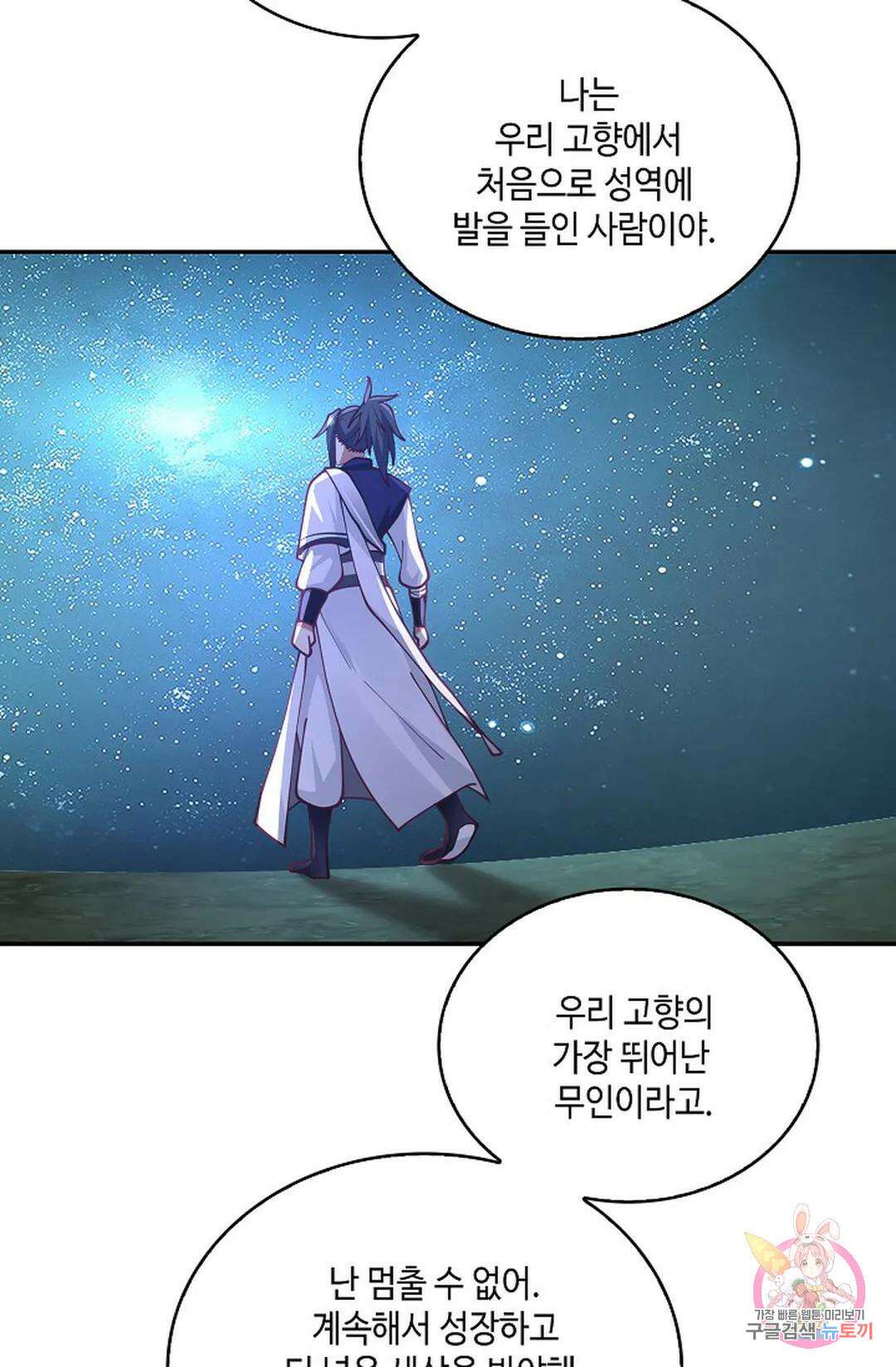 무련전봉 780화 31