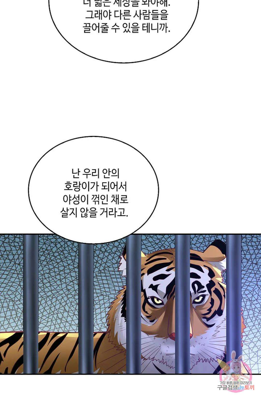 무련전봉 780화 32
