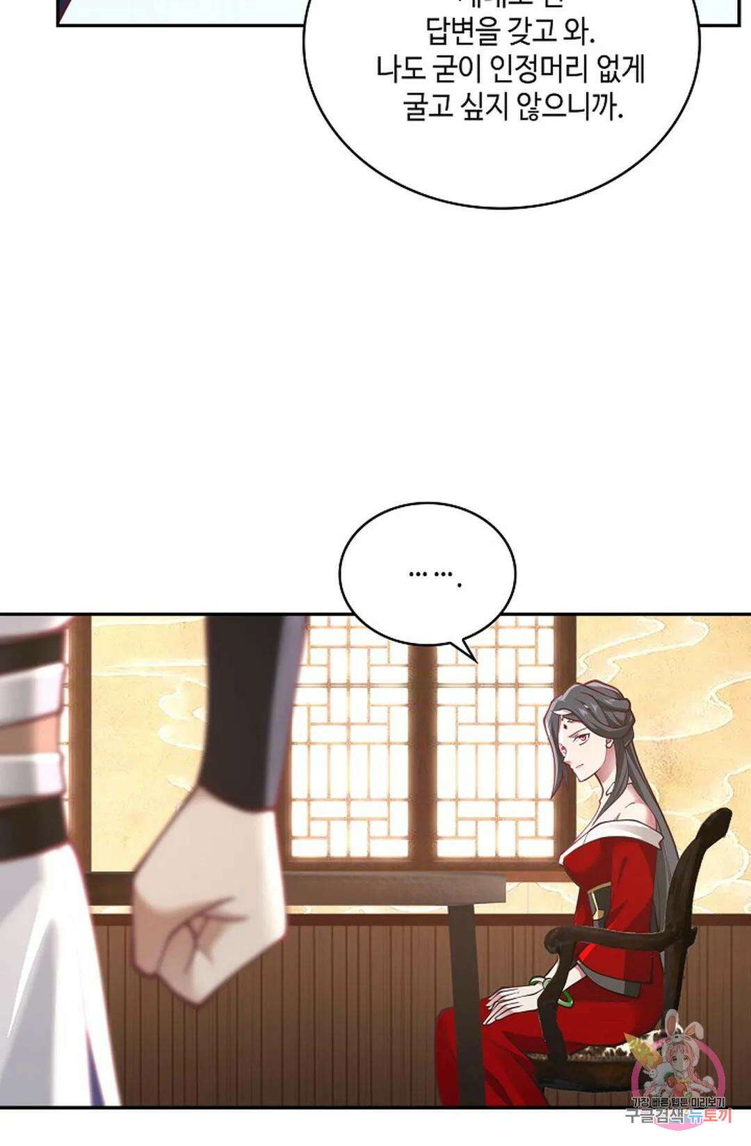 무련전봉 780화 36