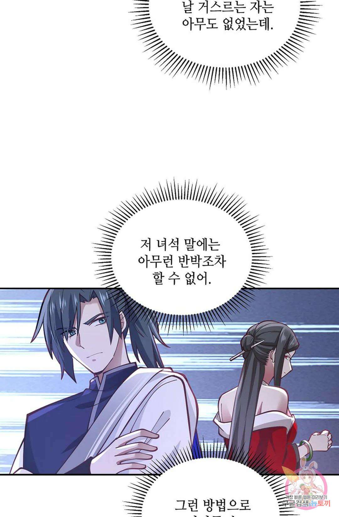 무련전봉 780화 40