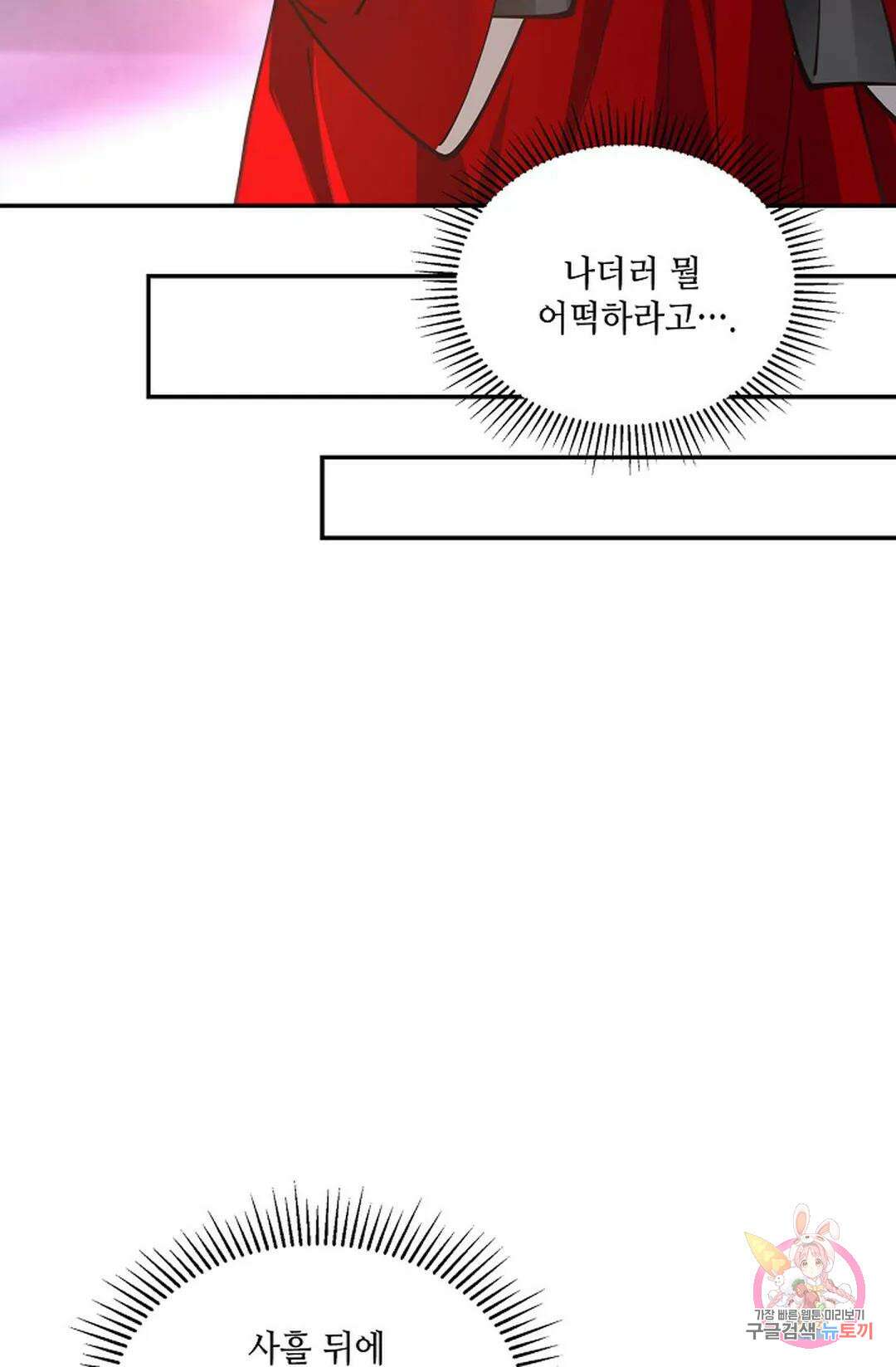 무련전봉 780화 42