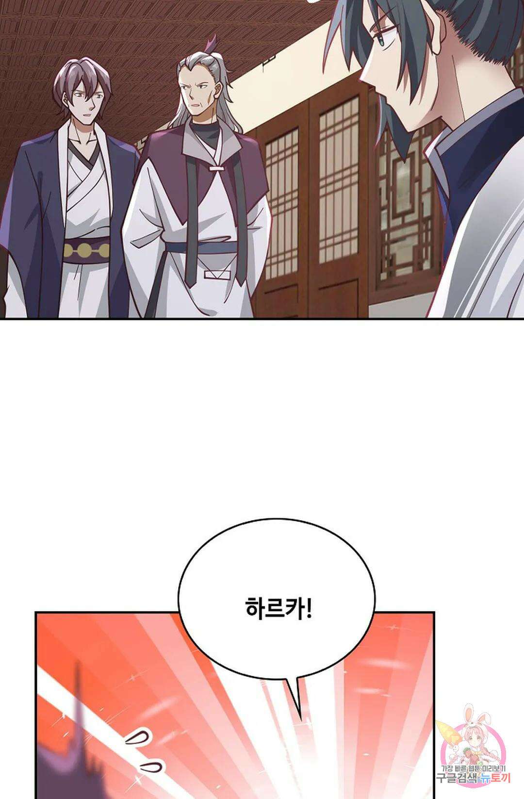 무련전봉 780화 44