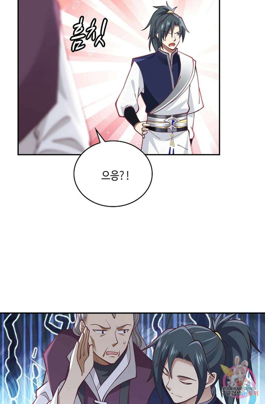 무련전봉 780화 45