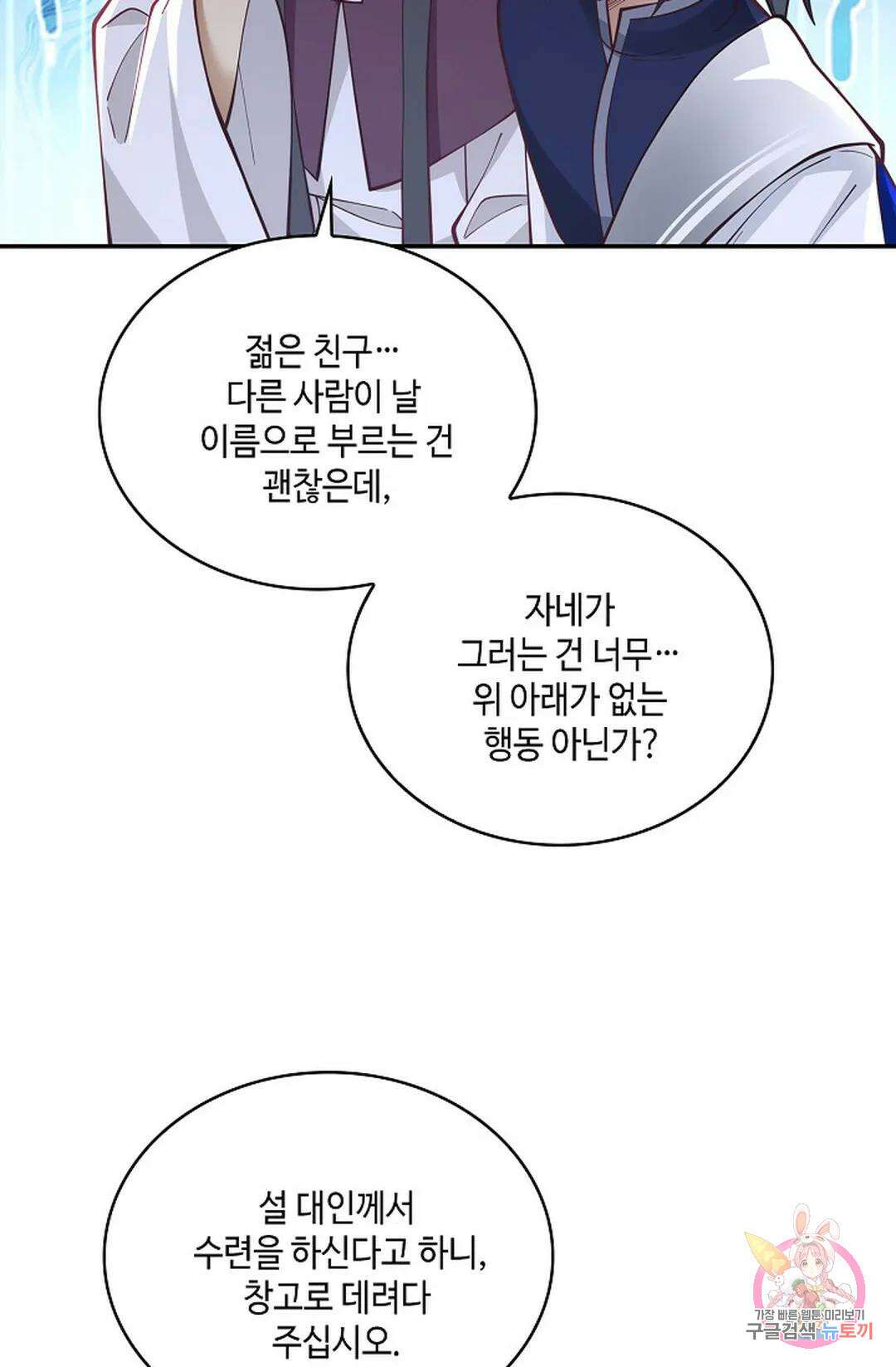 무련전봉 780화 46