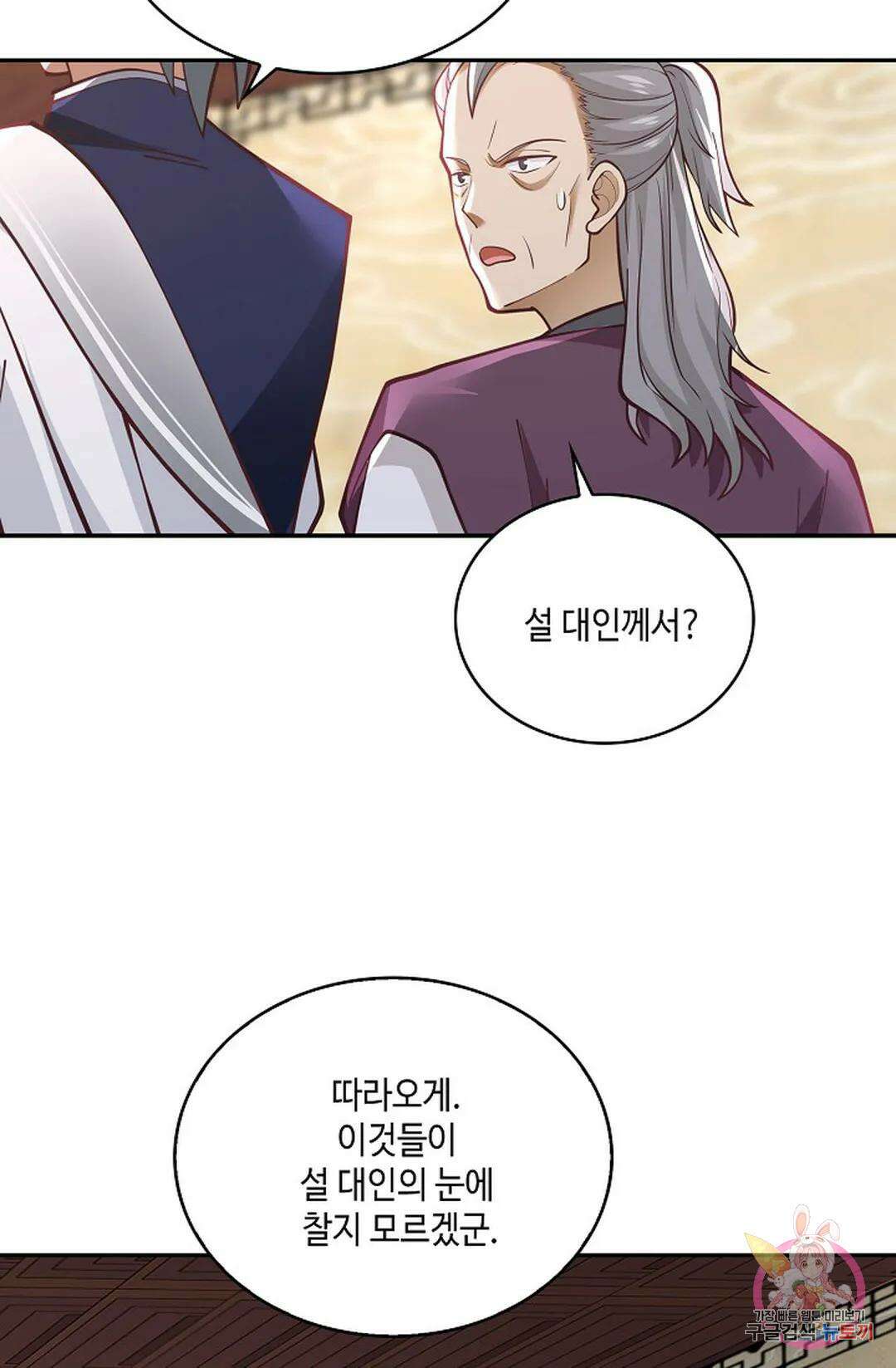 무련전봉 780화 47