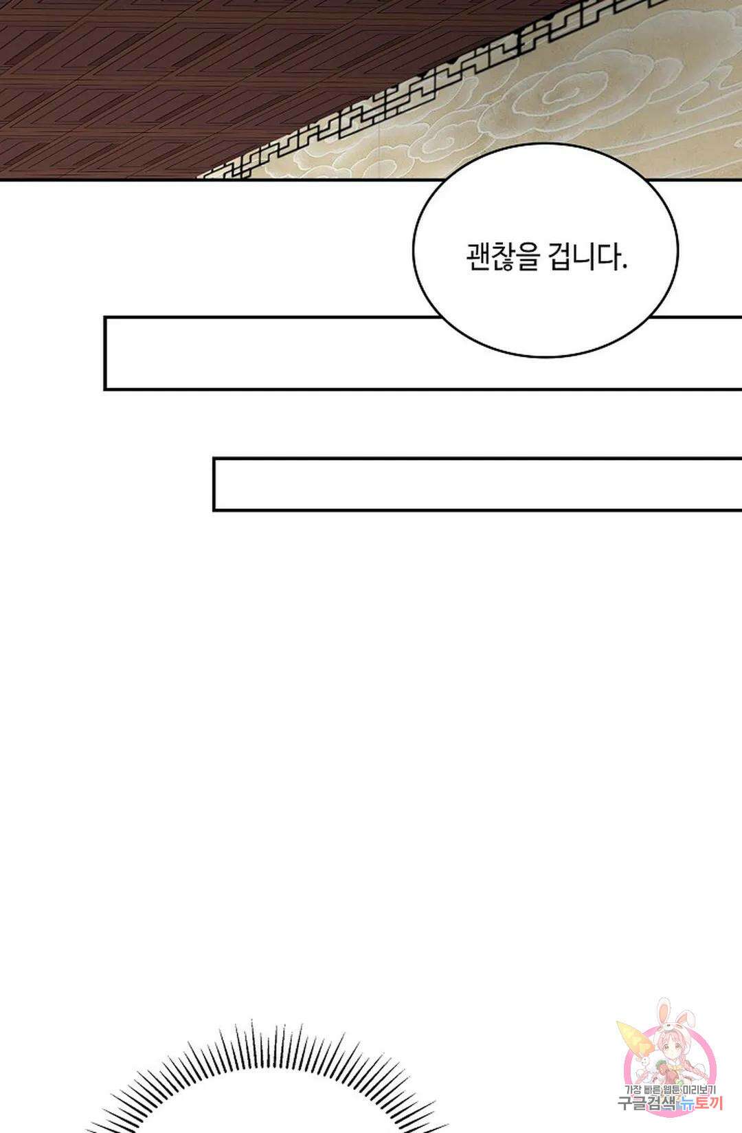 무련전봉 780화 48