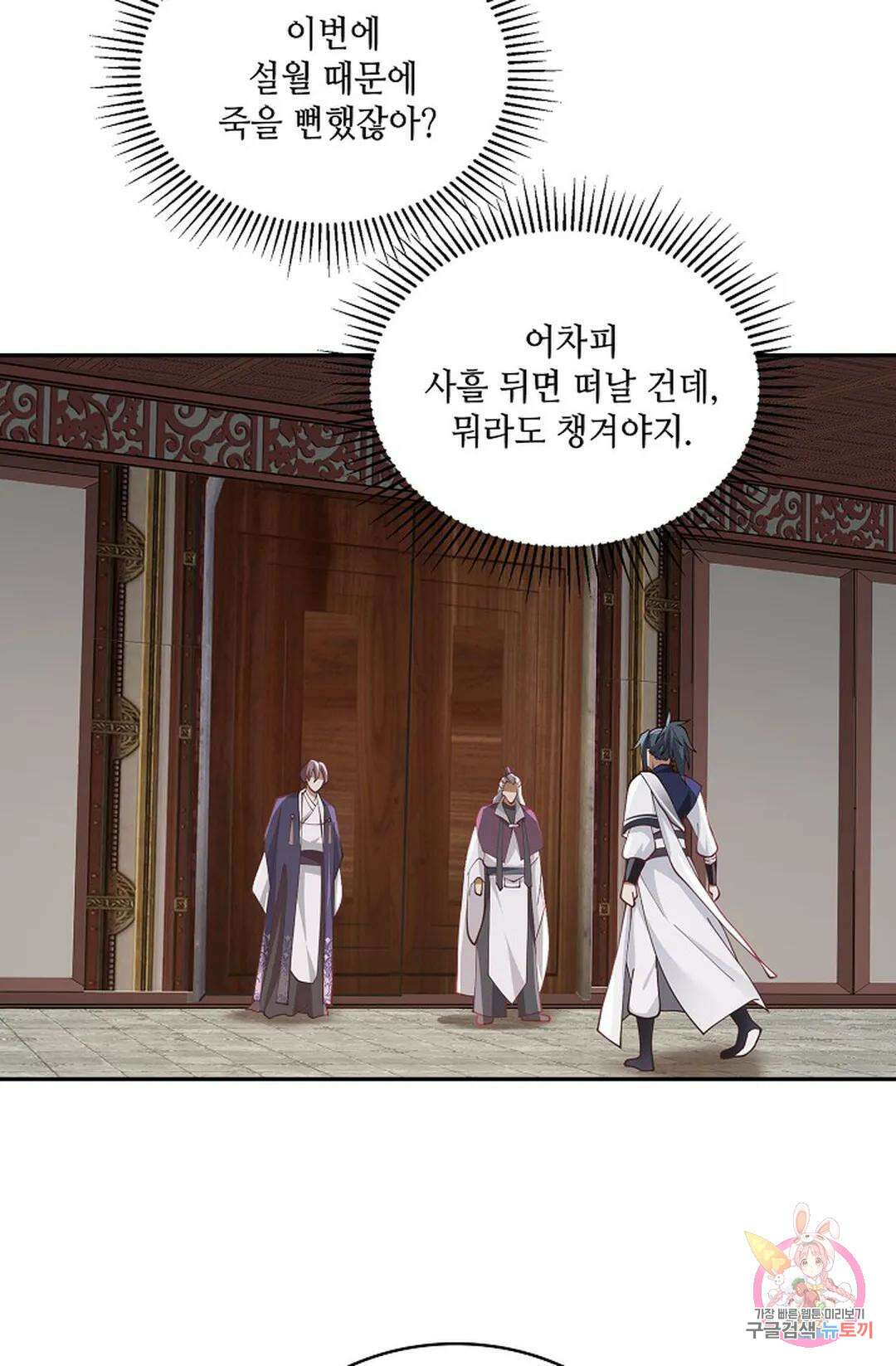 무련전봉 780화 49