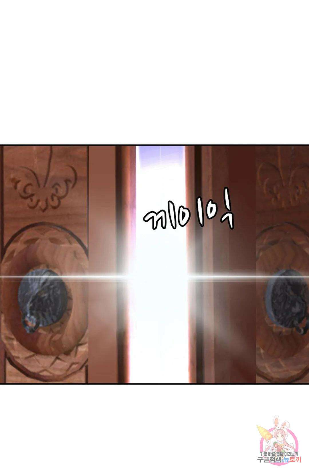무련전봉 780화 51