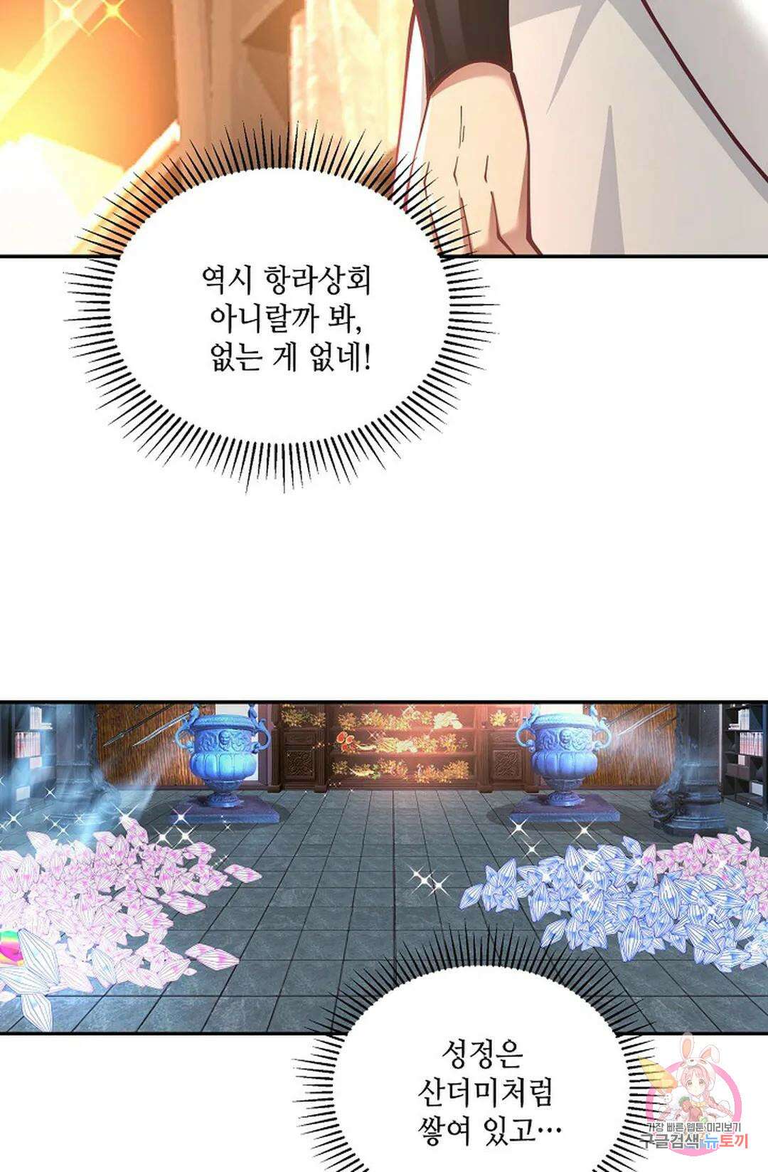 무련전봉 780화 54