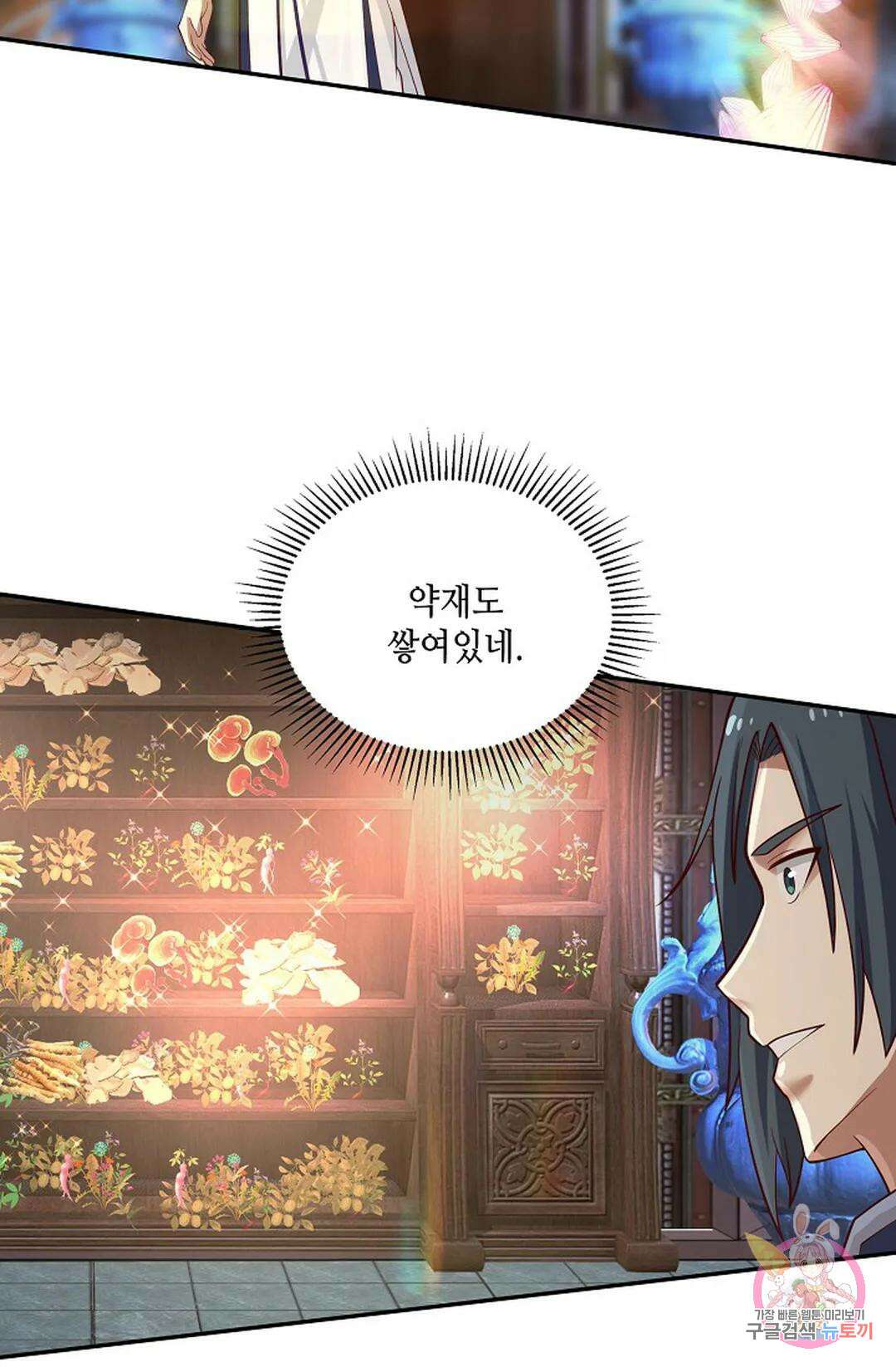 무련전봉 780화 56