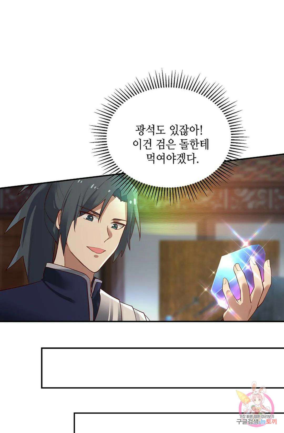무련전봉 780화 57