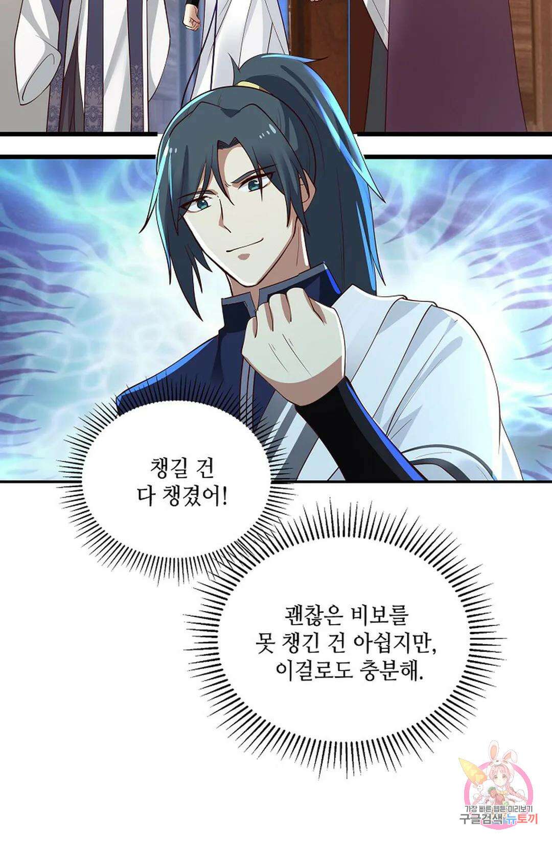 무련전봉 780화 59