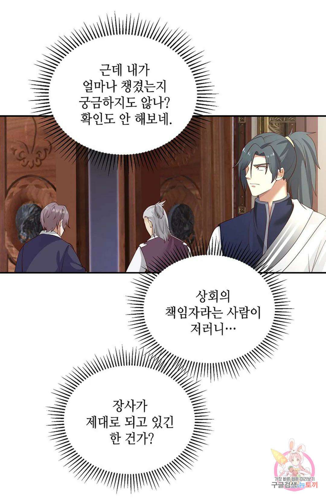 무련전봉 780화 60