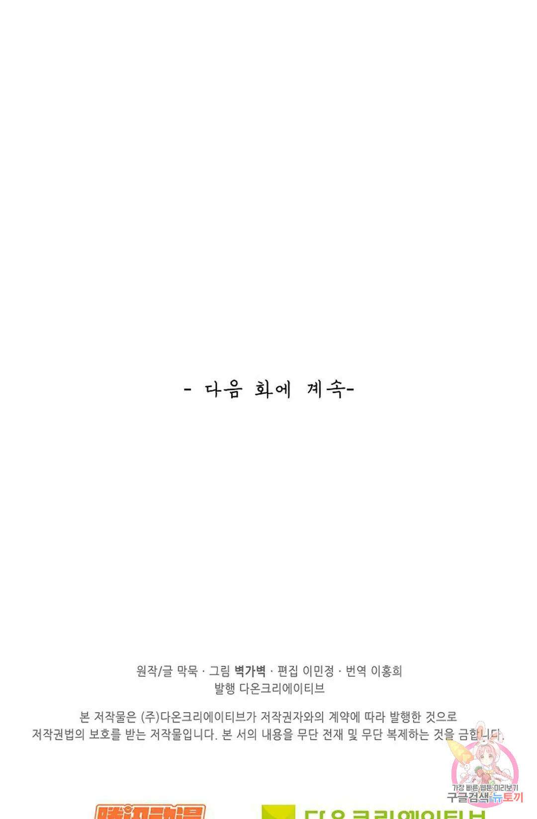 무련전봉 780화 61
