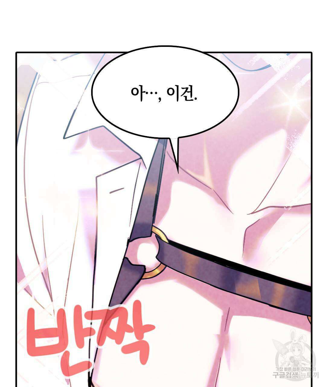 국왕과 성기사의 약탈혼 32화 13