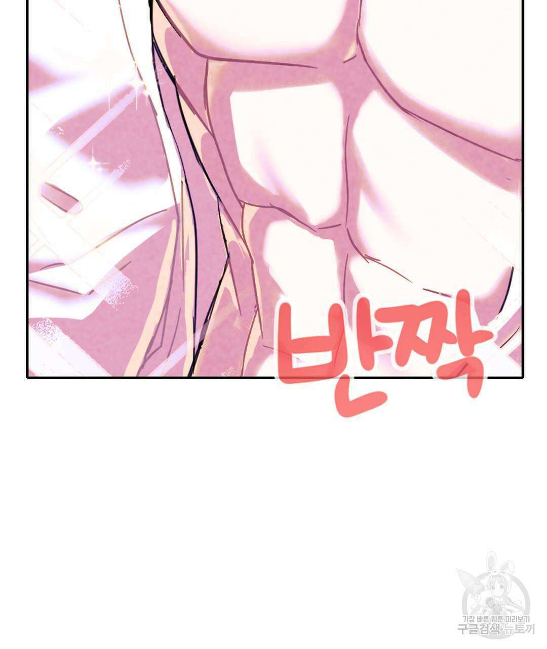 국왕과 성기사의 약탈혼 32화 14