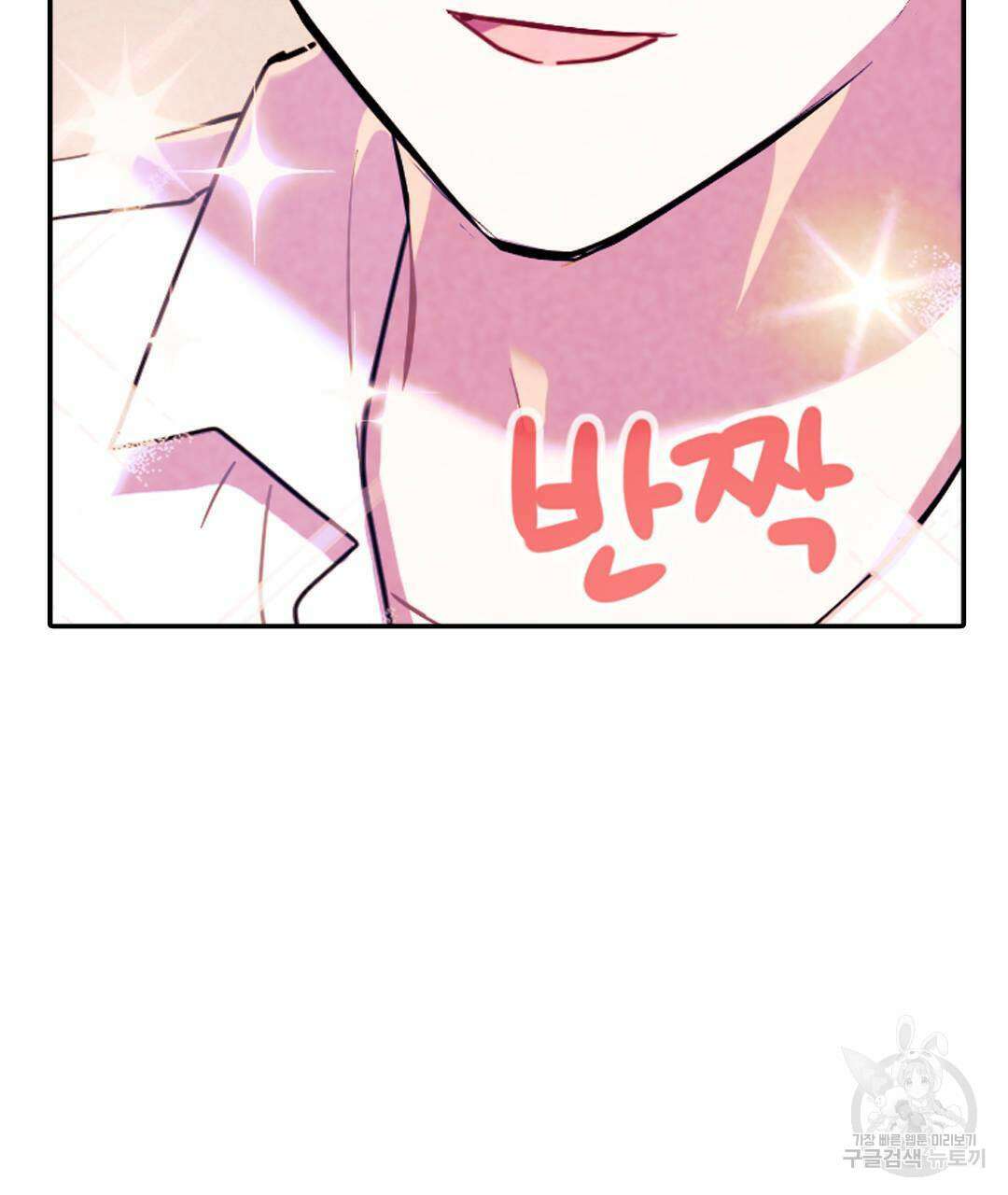국왕과 성기사의 약탈혼 32화 17