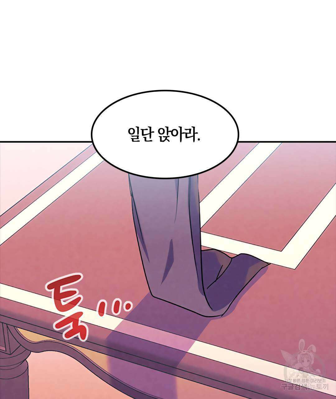 국왕과 성기사의 약탈혼 32화 31