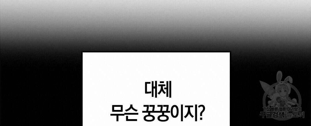 국왕과 성기사의 약탈혼 32화 57