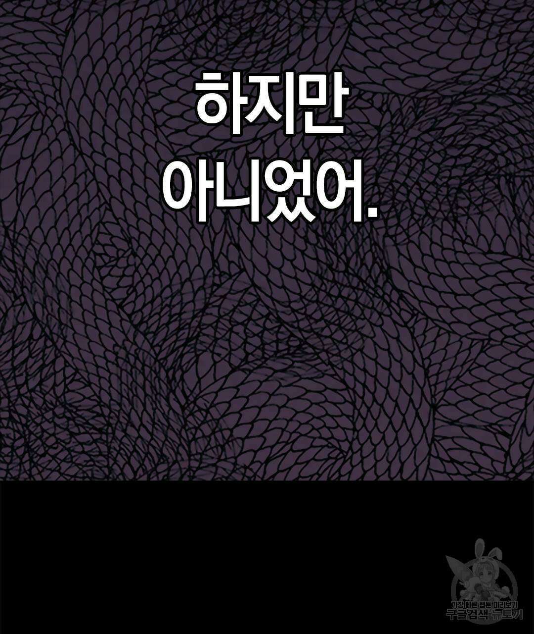국왕과 성기사의 약탈혼 32화 70