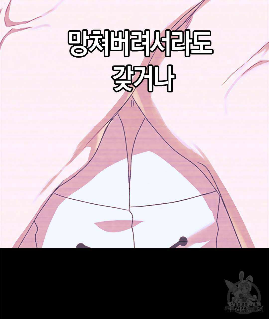 국왕과 성기사의 약탈혼 32화 74