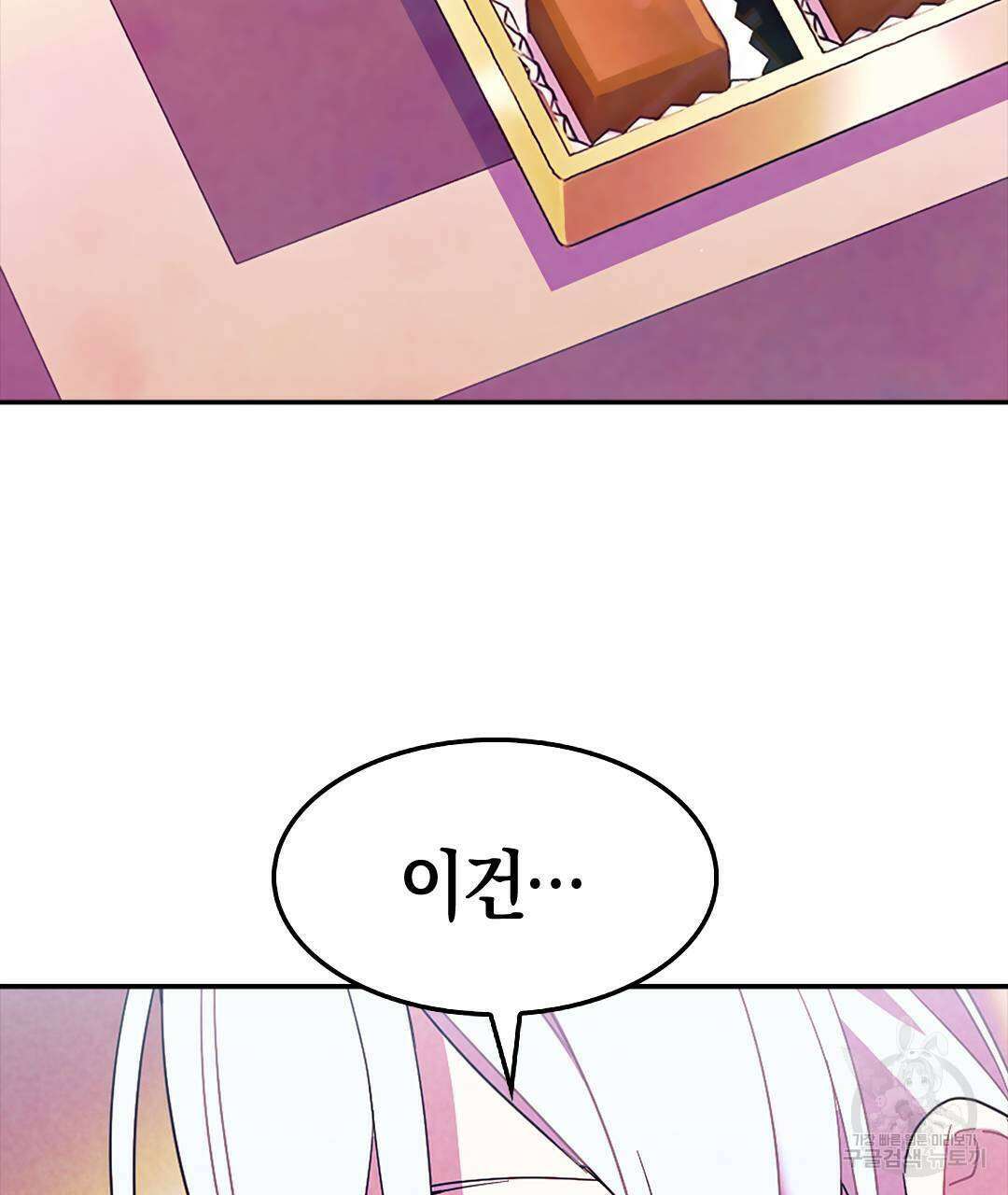국왕과 성기사의 약탈혼 32화 94