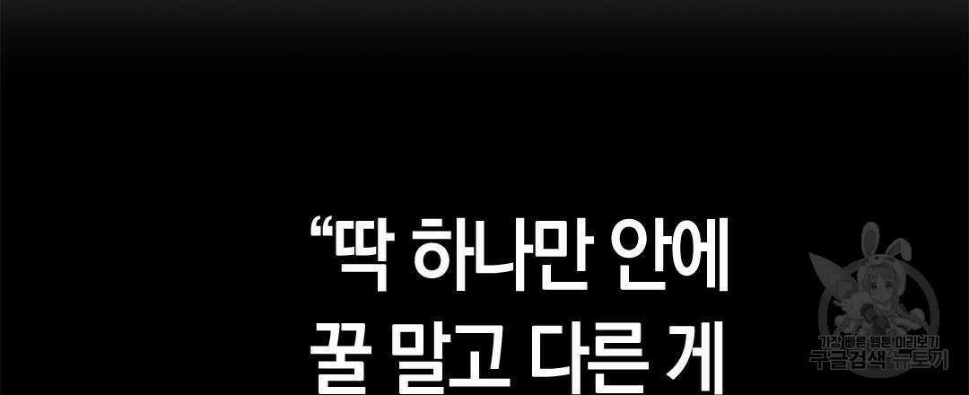 국왕과 성기사의 약탈혼 32화 96